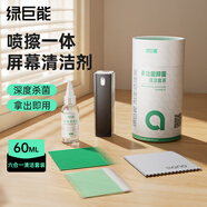 綠巨能（llano）手機清潔套裝 手機屏幕清潔劑噴擦一體 筆記本屏幕清潔液 平板電腦顯示器擦屏布 手機清潔神器