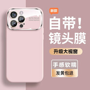 功崇【大視窗液態(tài)】適用蘋果16promax手機殼iphone16液態(tài)硅膠保護(hù)套鏡頭全包15/14超薄防摔高級ins男女 iPhone16Promax | 粉白色 新款大視窗 | 贈品牌膜