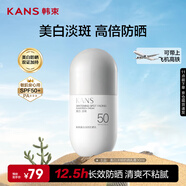 韓束高倍防曬霜30ml美白淡斑防曬隔離三合一提亮膚色防水防汗戶外男女