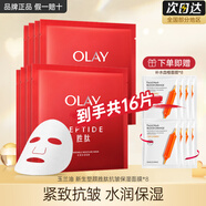 玉蘭油（OLAY）第四代抗糖小白瓶面膜大紅瓶金純塑顏保濕補水黃氣暗沉緊致 大紅瓶面膜8片+補水8片