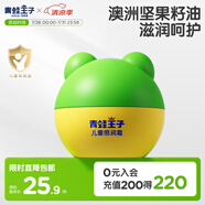 青蛙王子 兒童面霜 寶寶面霜 兒童寶寶霜 滋養(yǎng)倍潤補水保濕修護霜 60g