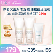 芙麗芳絲（Freeplus）洗面奶套裝男女士控油潔面80g*2+凈潤60g