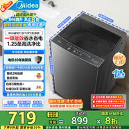 美的（Midea）波輪洗衣機(jī)全自動(dòng)家用 MB80V36DT 8公斤變頻 至高1.25洗凈比超凈洗 抗菌螨 以舊換新 家電國(guó)家補(bǔ)貼