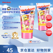 paul dent寶兒德兒童牙膏德國進(jìn)口口腔清潔含氟防蛀1-6歲水蜜桃味50ml *2 