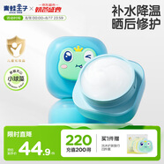 青蛙王子兒童沁水霜 寶寶夏季面霜3-6-12歲補(bǔ)水保濕曬后修護(hù)山茶油面霜50g