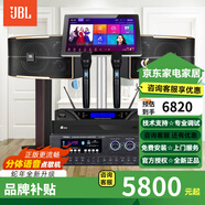 JBL【已售2.8萬單】JBL pasion家庭KTV音響套裝家庭影院 KTV唱歌全套設(shè)備家用點歌機專業(yè)音箱卡拉OK 8吋2.0歡唱套裝