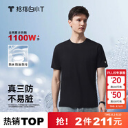 拇指白小T【三防T】二代短袖t恤男女純棉夏季圓領(lǐng)白小丅打底衫小白t 【拍1發(fā)2】男款-墨黑+墨黑 XL