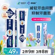 蒲地藍特護牙膏100g清潔牙齒清新口氣清火呵護牙齦健康草本牙膏 薄荷味 100g*1支
