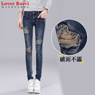 LOVER RUCCI法國假破洞牛仔褲女春秋款韓版高腰彈性外穿大碼緊身顯瘦鉛筆褲夏 深藍(lán)色 中 腰 25 78-85斤