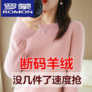 羅蒙（ROMON）2024春秋新款羊·絨衫女圓領(lǐng)寬松毛衣百搭羊毛衫薄款針織打底衫上 【皮粉】圓領(lǐng) M 【95-110斤】