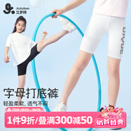 久歲伴兒童五分褲女童春夏薄款莫代爾打底褲女孩防走光透氣五分短褲