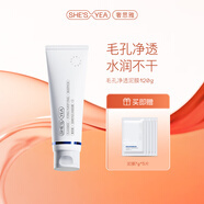 奢思雅（SHESYEA）亞麻籽清潔泥膜毛孔深層清潔油皮補水涂抹式面膜 120g