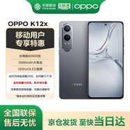 OPPO K12x 8GB+256GB 鈦空灰 120Hz 旗艦級OLED直屏 5500mAh大電池 5G手機(jī)【移動用戶特惠套餐】