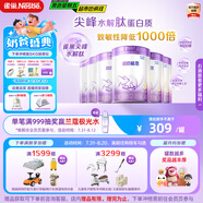 雀巢（Nestle）【熱銷加量裝】 超啟能恩部分水解配方奶粉3段12-36月850g*6整箱