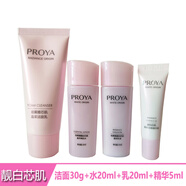 珀萊雅（PROYA）靚白芯肌小樣套裝旅行裝試用裝洗面奶水乳精華BB面七夕禮物送女友 粉紅色_靚白芯肌4件套小樣