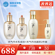 后（The history of Whoo）套裝 韓國進(jìn)口拱辰享水妍津率享雪玉凝天氣丹水套盒女護(hù)膚品禮盒 天氣丹pro水乳洗面奶3件套
