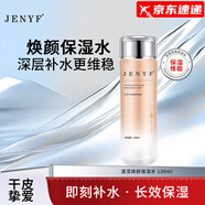 珍妮膚（Jenyf）珍妮膚Jenyf清瀅煥顏保濕水舒爽不黏膩小分子易吸收洋甘菊爽膚水 1瓶 （保濕水）