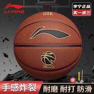 李寧（LI-NING）籃球967防塵耐磨PU7號籃球室外水泥地成人學生專業(yè)比賽訓練七號球
