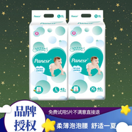 花王英國(guó)英幫清芯幫紙尿褲嬰幼兒學(xué)步褲超薄透氣新生男女寶寶成長(zhǎng)褲尿 NB紙尿褲56片