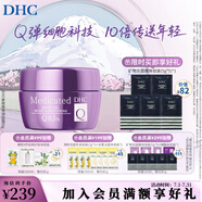 蝶翠詩（DHC）輔酶Q10面霜緊致煥采潤白霜抗初老美白祛斑保濕霜抗皺熬夜提亮 50g