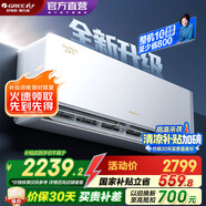 格力（GREE）空調(diào) 云佳【超級省電】  新能效 變頻冷暖 自清潔 壁掛式 臥室空調(diào)掛機 家電補貼 以舊換新 大1匹 一級能效 云佳PRO新款上市