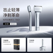 松下Air剃須刀男士電動纖薄往復(fù)式刮胡刀ES-TM21 TM21剃須刀Air限定支架款[冰川銀