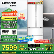 卡薩帝（Casarte）攬光冰箱星空版533L零嵌入式法式四開(kāi)門(mén)雙系統家用國家補貼20%一級能效冰箱BCD-533WGCFDM4WKU1