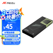 魅族（MEIZU）PANDAER 無塵秒貼手機鋼化膜 適用魅族Lucky08（黑邊版）AF疏油涂層支持光學指紋解鎖絲印全視貼合