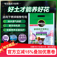 美樂棵 繡球營養(yǎng)土養(yǎng)花花肥園藝種植土花土肥料盆栽綠植專用土壤8L