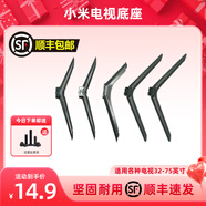 小米（MI）原裝適配電視支架底座 4A/4C/4X/4S/EA 32/40/43/50/55/65寸腳架 小米4A/4S 58(L58M5-4A/4C)+螺