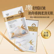 酷格【朋友買過】燕窩白細(xì)胞雙效舒緩抗皺蠶絲冰膜去除皺紋淡提拉緊致 燕窩白細(xì)胞雙效舒緩抗皺蠶絲冰膜 【新品立減促銷剩余1小時(shí)】