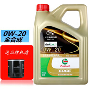 別克雪佛蘭原廠機(jī)油全合成機(jī)油君威君越英朗GL8昂科威GL6科魯茲科魯澤 0W20全合成 4升（嘉實）