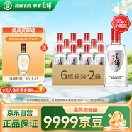  毛鋪苦蕎酒 小蕎酒 42度 125ml*6瓶*2整箱裝
