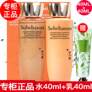 雪花秀【國內(nèi)專柜】雪花秀套裝水乳套裝小樣護(hù)膚品套裝旅行裝人參 人參水乳小樣套裝御時(shí)緊顏共80ml