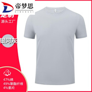 帝夢(mèng)思同學(xué)聚會(huì)統(tǒng)一服裝10年20年30年40周年紀(jì)念文化衫衣服 水洗棉灰色 S duan袖