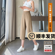 幻黛（HUANDAI）春秋窄版闊腿西裝褲女高腰休閑直筒褲子夏季涼感冰絲褲薄款 卡其色七分 M 【建議95-108斤】