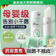 通用沃森博士?jī)和瘽?rùn)唇膏保濕滋潤(rùn)防干裂幼兒專(zhuān)用嬰兒女童非食品級(jí)唇膏 一支裝