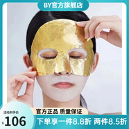 名膜壹號【官方】名膜壹號原生密碼面膜熱瑪吉膠原蛋白重塑玻色因微分子精 原生密碼面膜1組