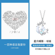 銀千惠999足銀蝴蝶項(xiàng)鏈女士高級(jí)感吊墜時(shí)尚飾品情人節(jié)生日禮物送女朋友 星月蝶影項(xiàng)鏈+投影專屬告白配件(可定制) 玫瑰花禮盒/配首飾證書/情人節(jié)女生禮物