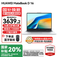 華為（HUAWEI）【國(guó)家補(bǔ)貼20%】MateBook D16 筆記本電腦 2025新款 Linux系統(tǒng) 16英寸大屏13代酷睿商務(wù)辦公超薄本 銀丨i5-13500H 16GB 1T【高能版】 店鋪預(yù)