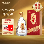 百年糊涂 百福6# 濃香型白酒 52度  500ml 單瓶裝 