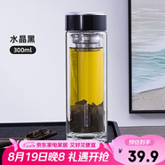 希樂男女士雙層玻璃杯大容量商務(wù)泡茶杯茶水分離高顏值水杯子300ml