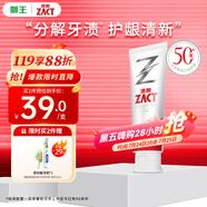 獅王（Lion）ZACT漬脫專研倍護牙膏清新蘆薈薄荷120去煙漬美白牙膏抑菌
