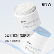 RNW面霜B5玻尿酸面霜保濕補水清爽溫和臉部滋潤緊致520禮物