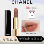香奈兒（Chanel）魅力絲絨58/211口紅變色唇膏新品珍珠香奈兒唇膏520情人節禮物 新色-78#溫柔肉桂色