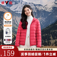 雅鹿輕薄羽絨服女2025秋冬季新款連帽輕便外套保暖時尚百搭短款上衣 大紅 連帽 M