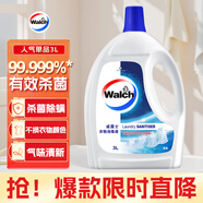 威露士衣物消毒液原味3L 內衣褲襪除菌液 殺菌99.9% 除螨  可配洗衣液用
