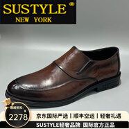 SUSTYLE國際輕奢皮鞋男真皮百搭尖頭套腳商務(wù)皮鞋一腳蹬休閑正裝頭層牛皮 棕色 43