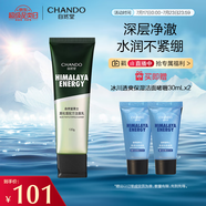 自然堂（CHANDO）男士專用洗面奶 黑松露配方潔面乳120g 深層清潔補(bǔ)水控油