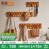 家逸創(chuàng)意鋼琴鍵壁掛衣帽架實木掛衣鉤掛衣架墻壁置衣架掛包架免打孔 十鉤櫻桃木色【送免釘膠】